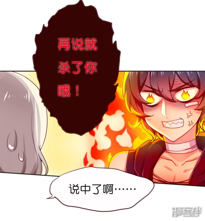 第44话 紫宸的软肋-11