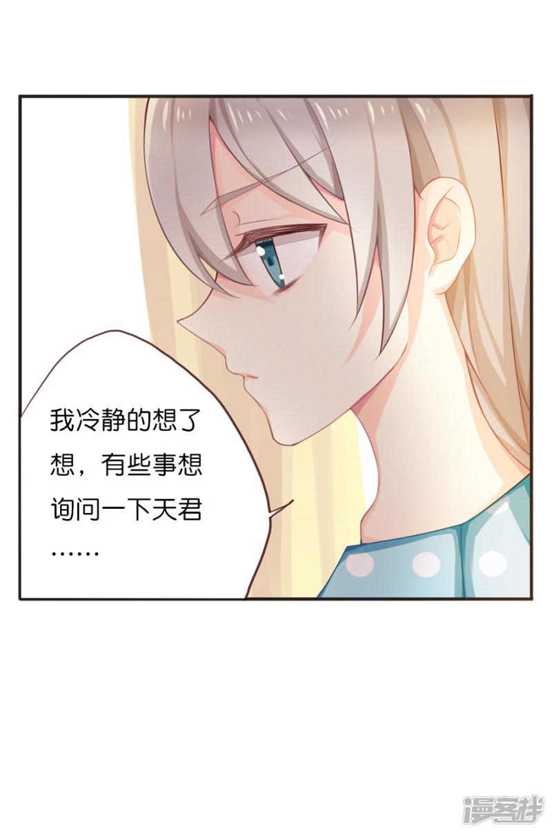 第46话 无法赦免之罪-17