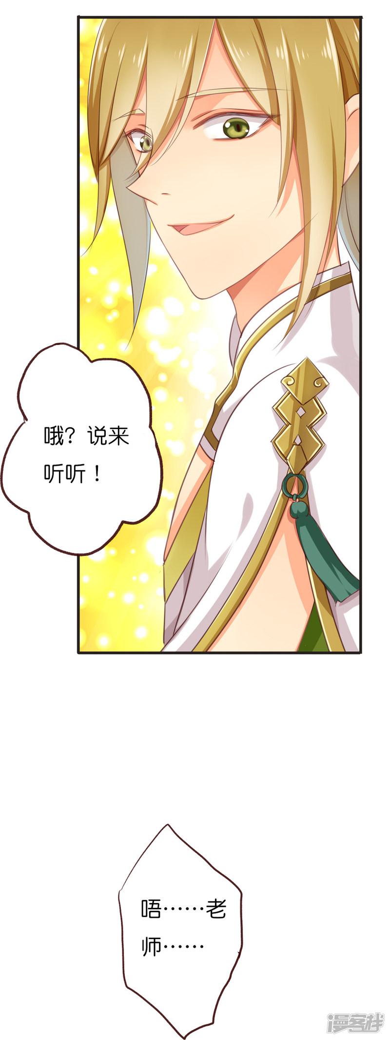 第65话 老师的建议-6