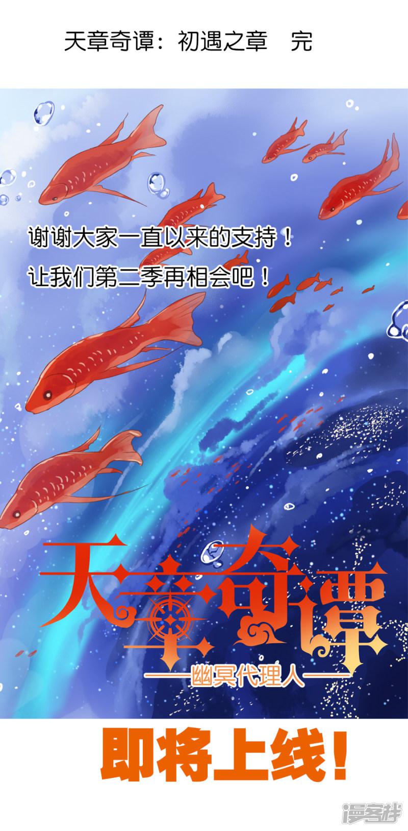 第71话 新的旅程（下）-22