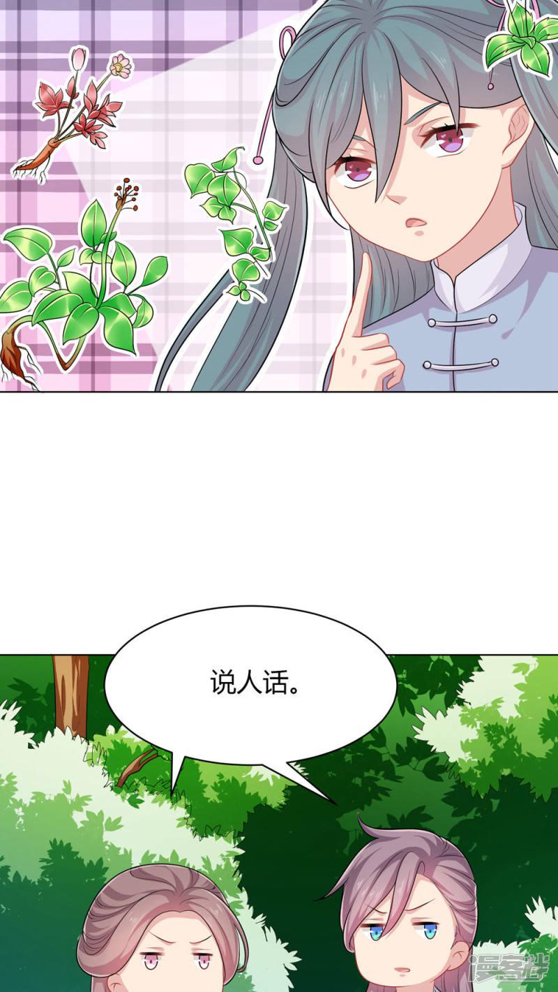 第36话-33