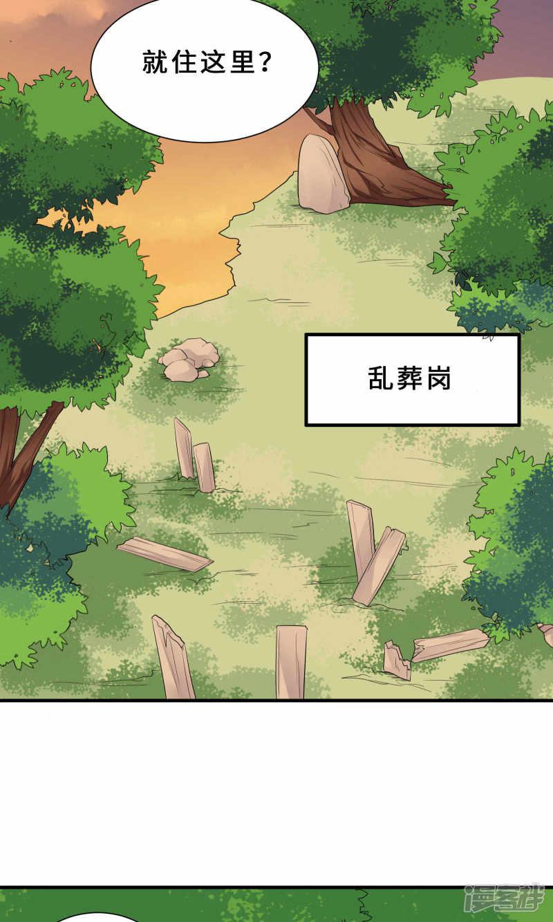 第68话-2