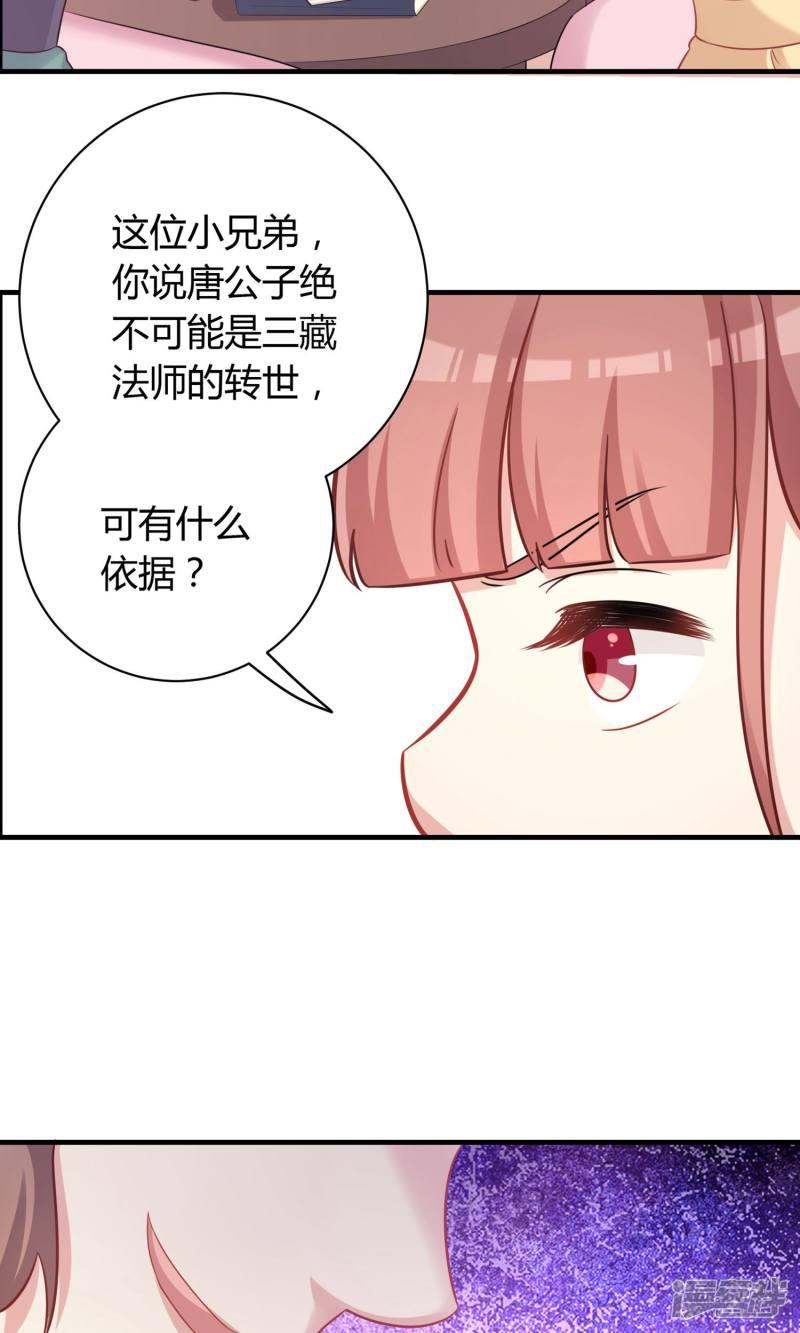 第77话-2