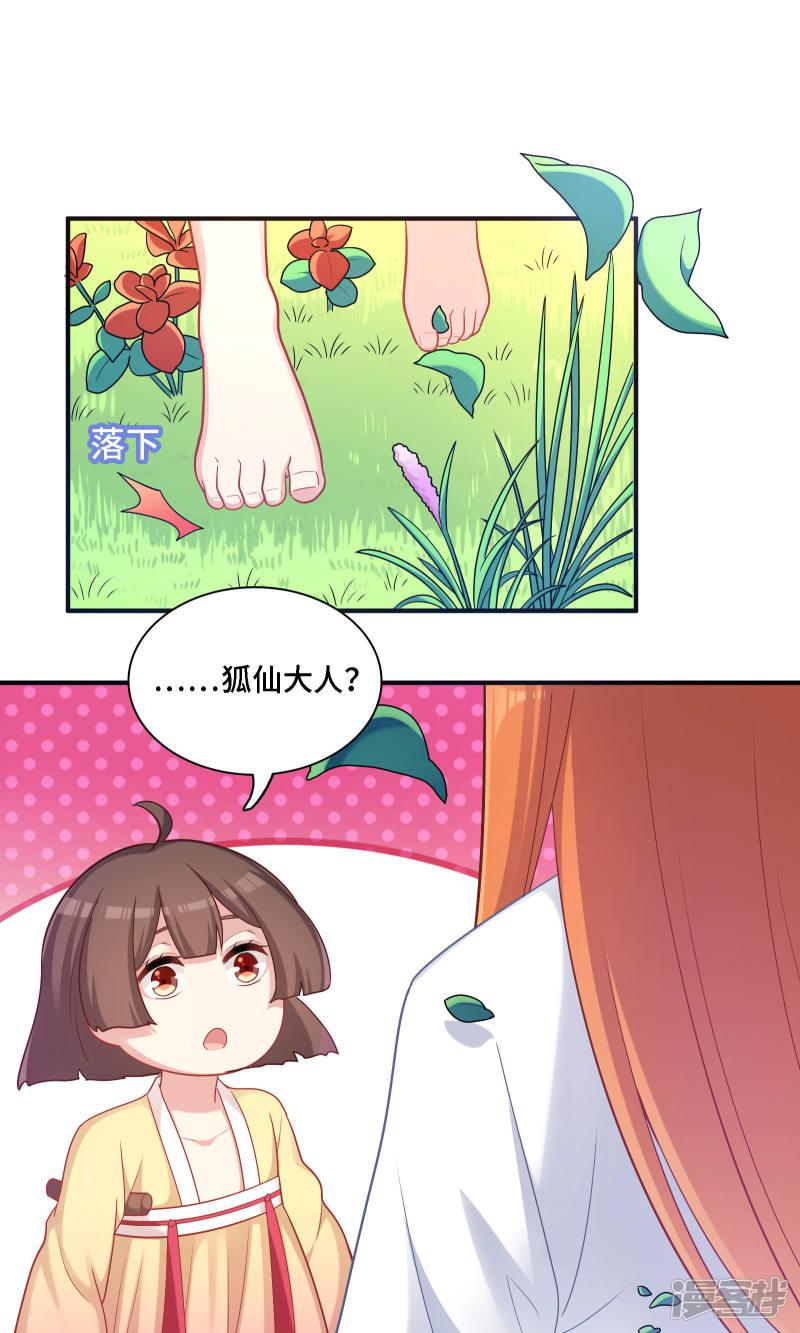 第81话-29