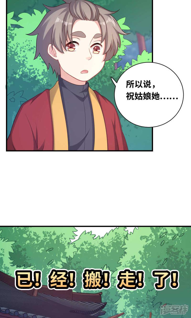 第84话-2