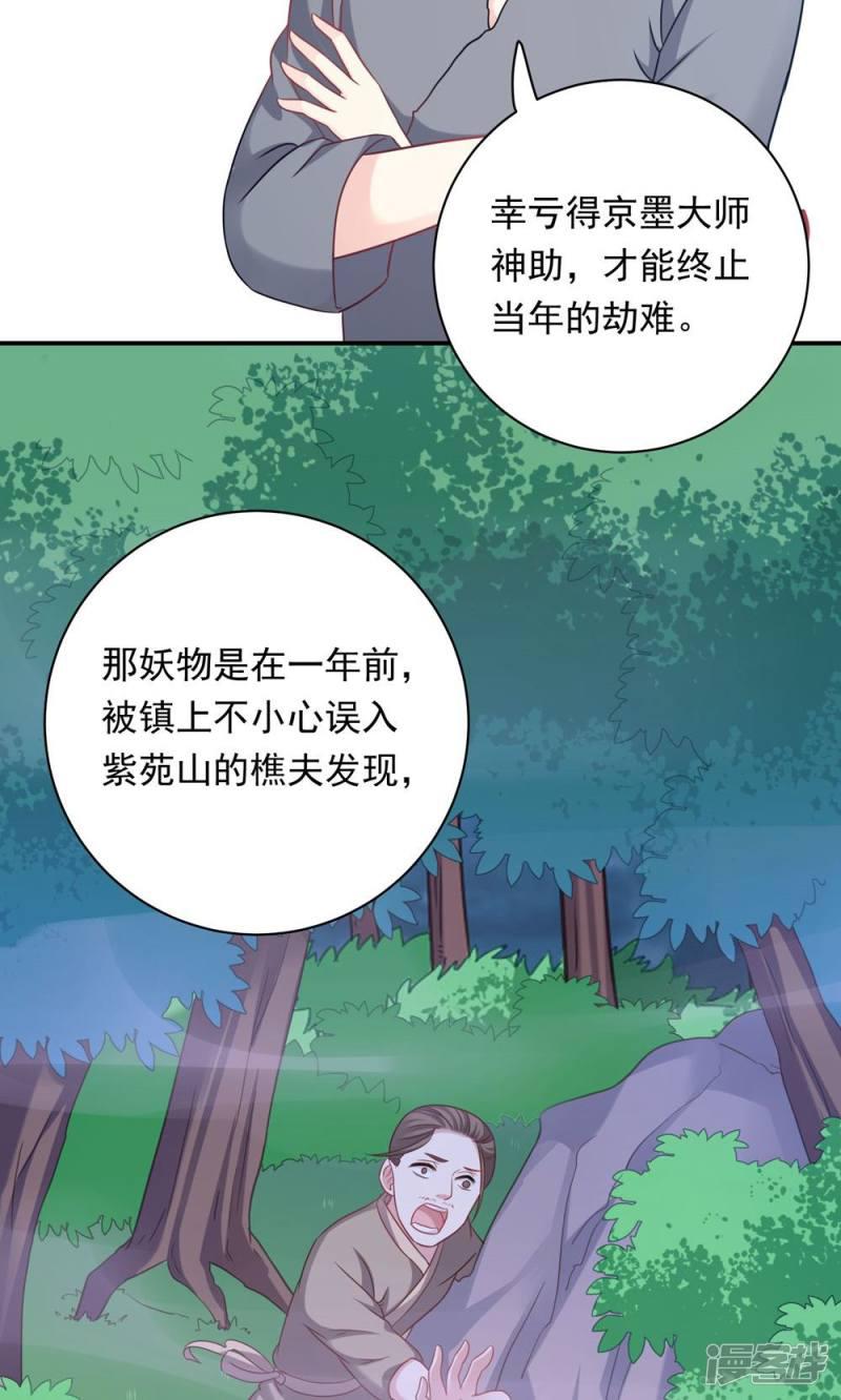 第91话-25