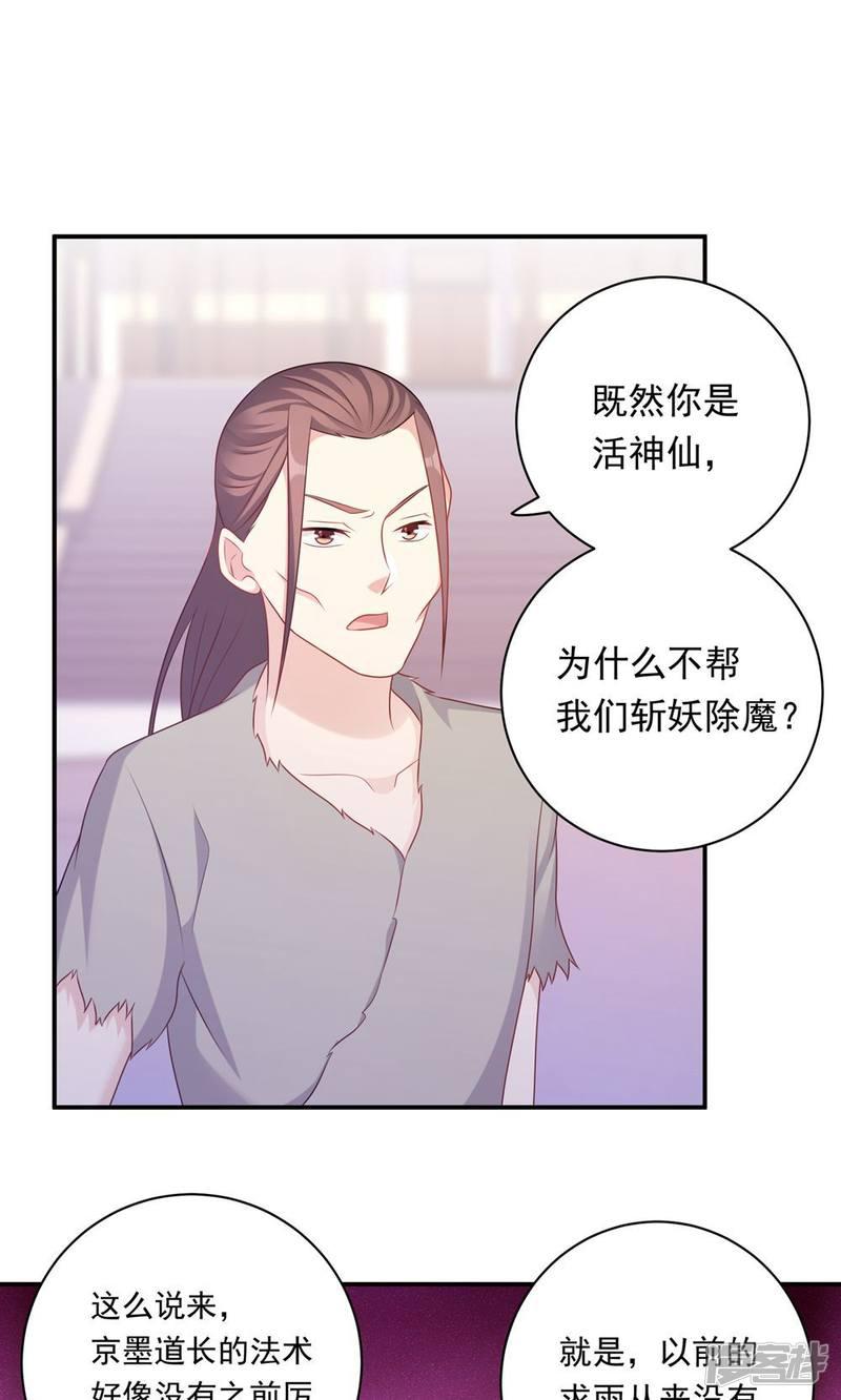 第91话-34