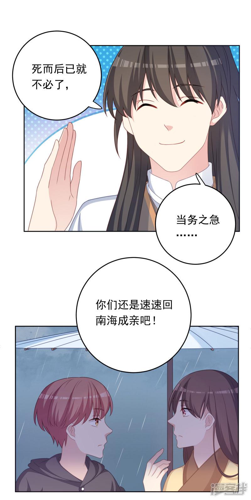 第105话-6