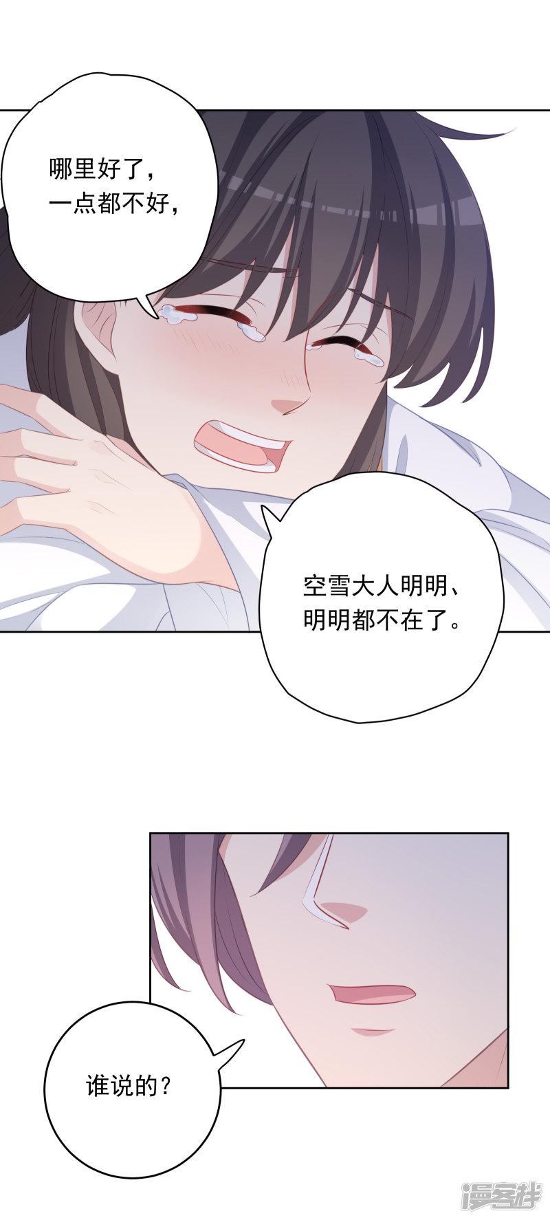 第105话-22