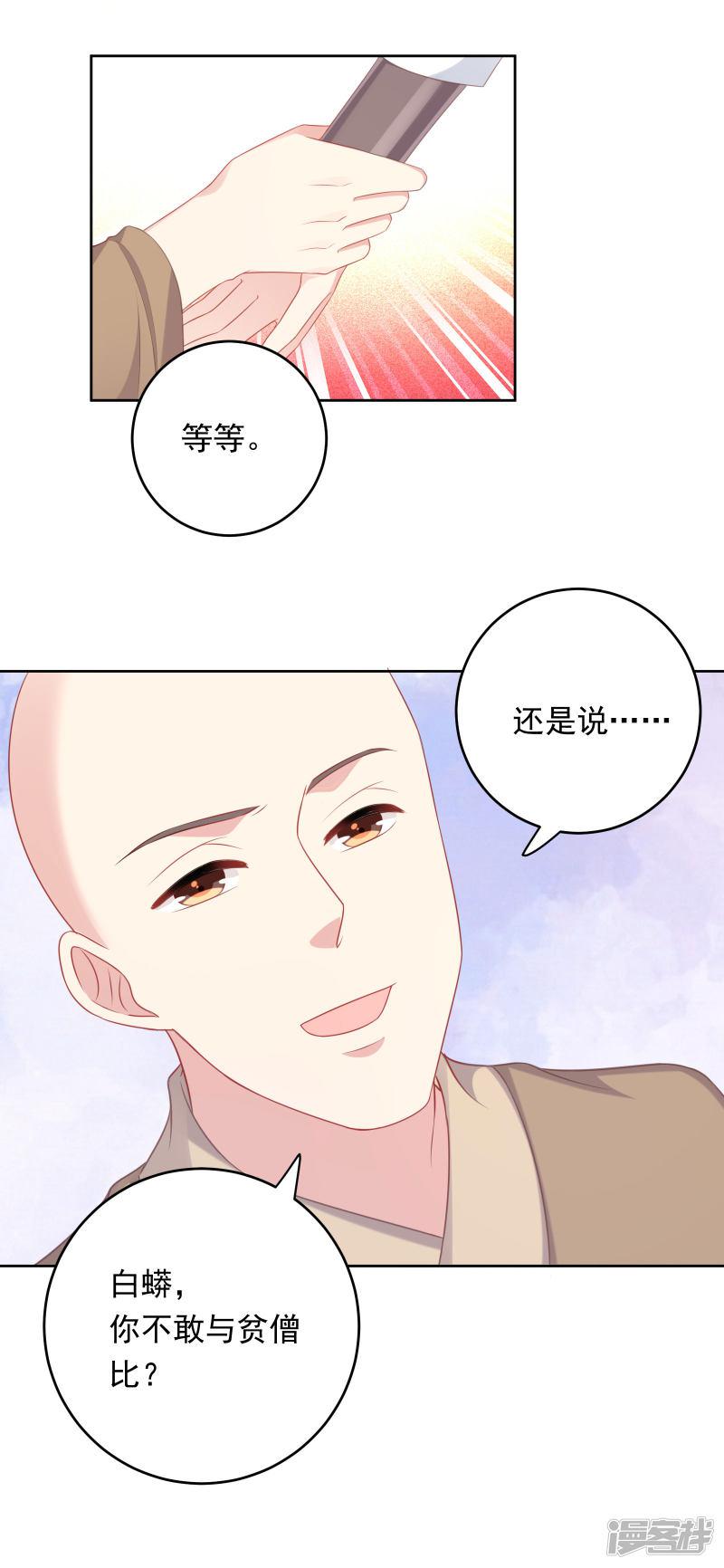 第106话-20