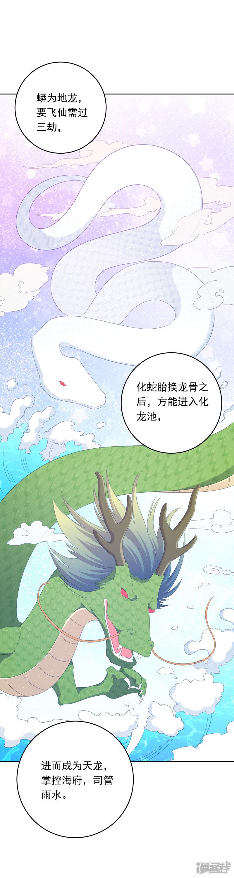 第106话-25