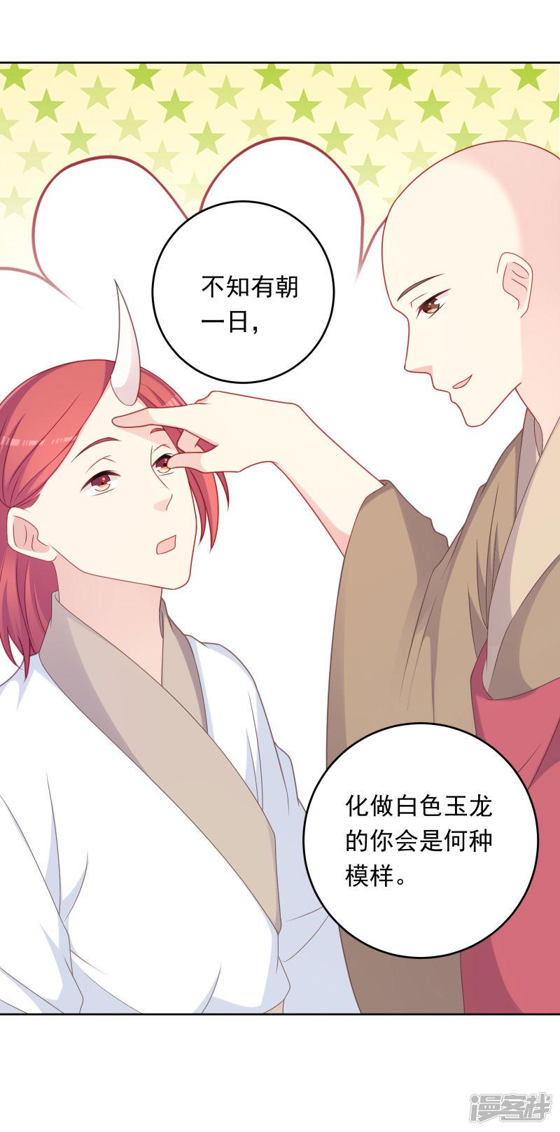 第106话-34