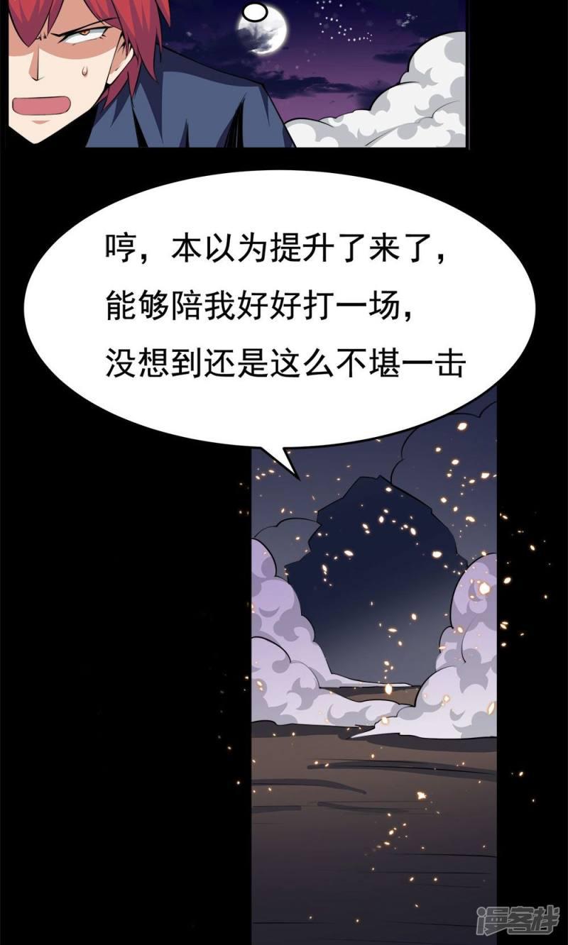 第53话-4