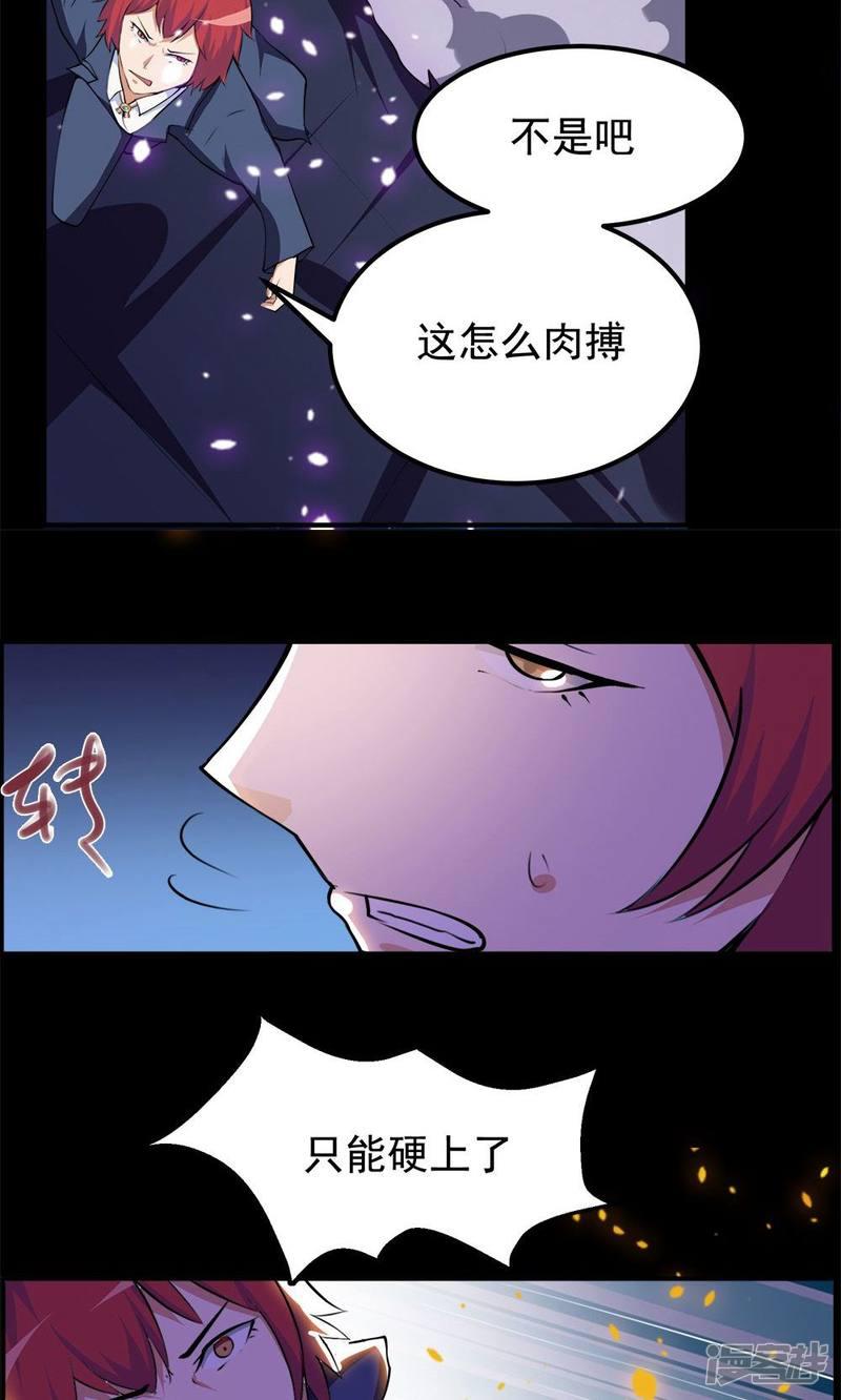 第68话-3