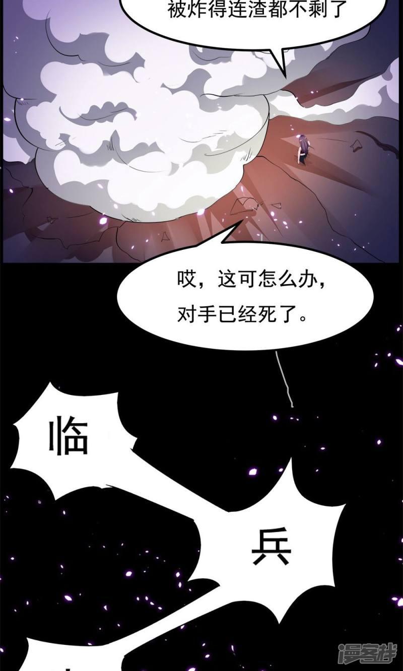 第71话-17