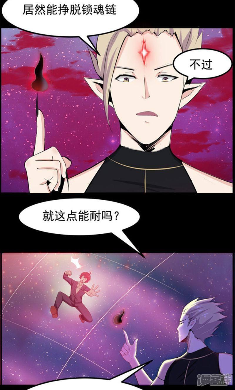 第86话-17