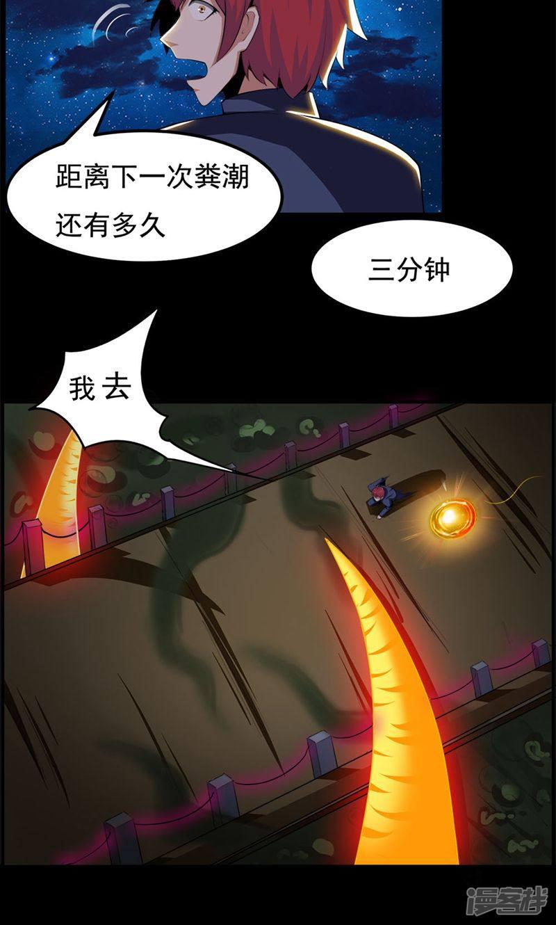 第89话-8