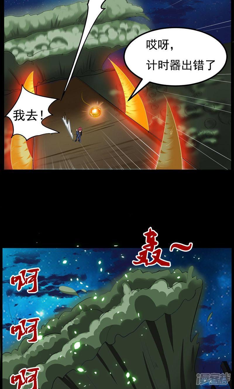 第89话-13