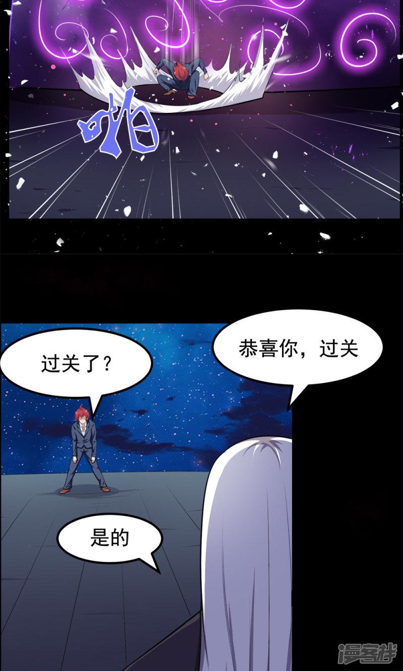 第91话-3