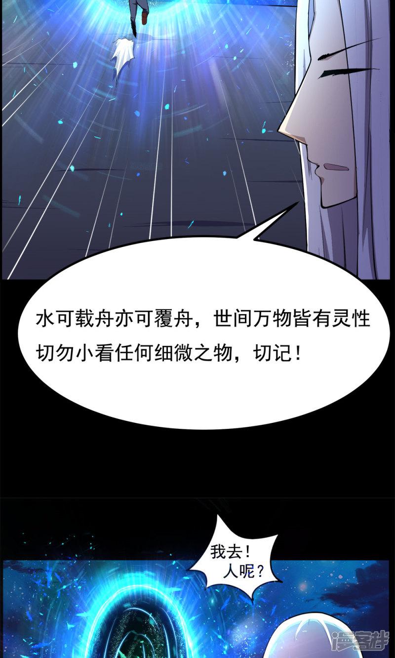 第91话-6