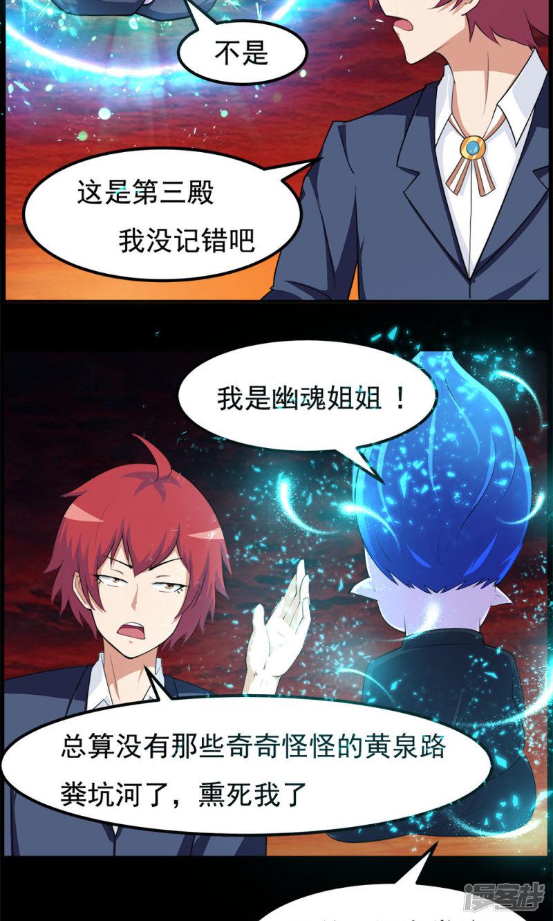 第91话-12