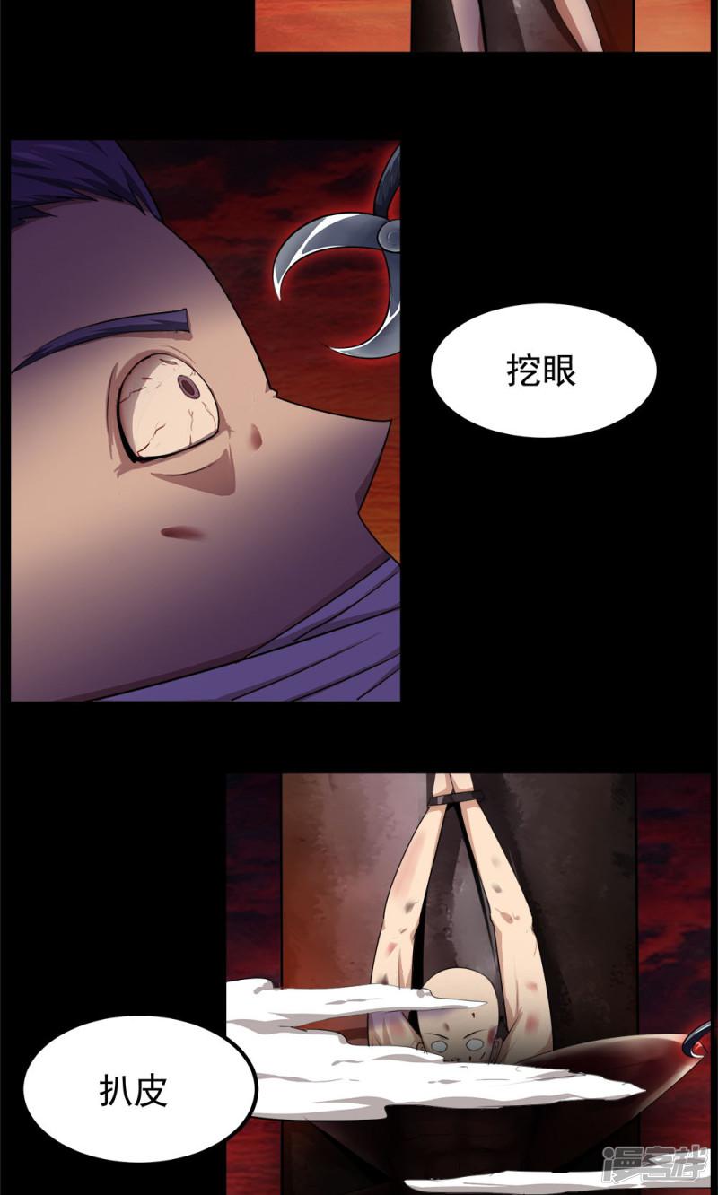 第91话-14