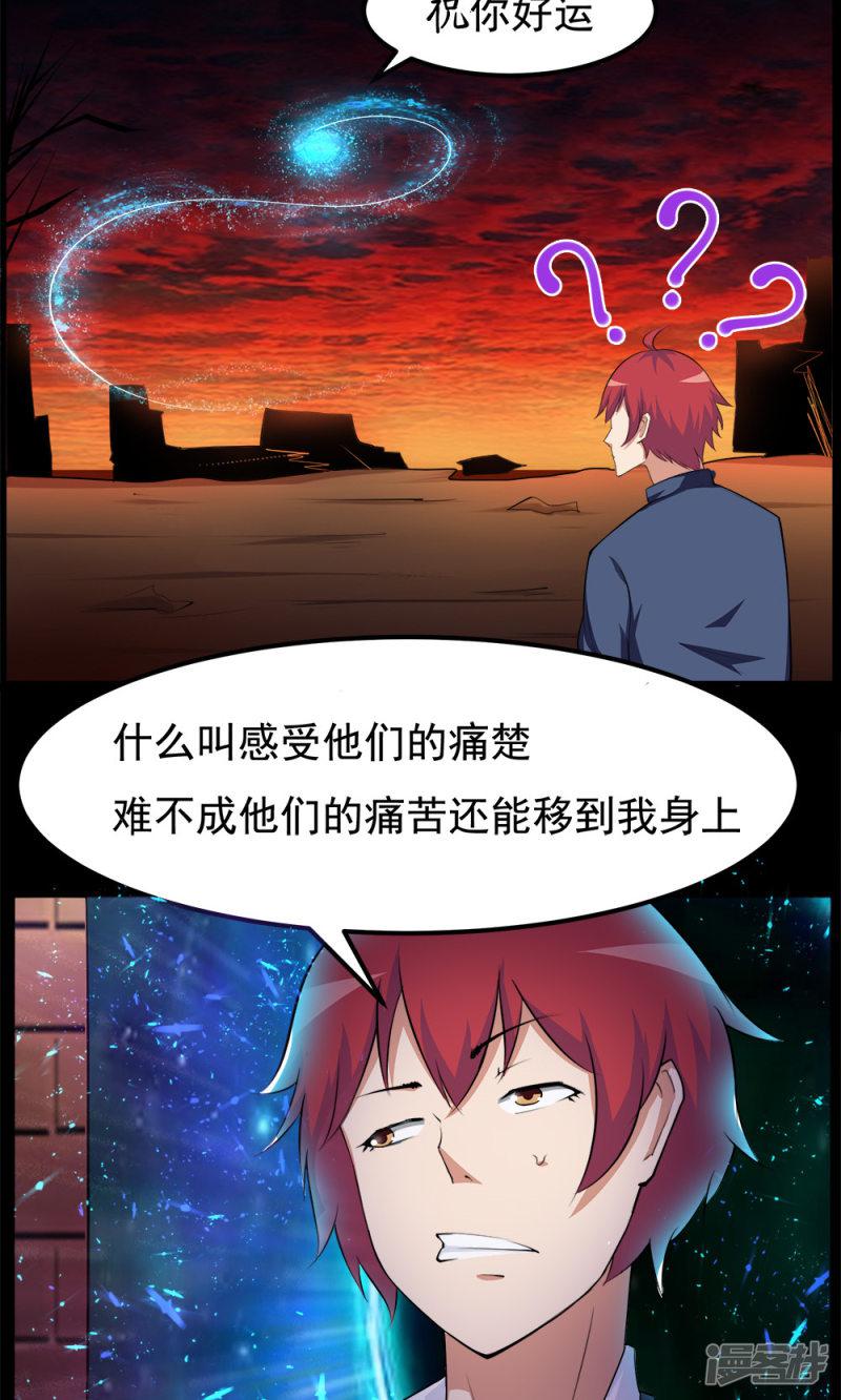 第91话-17