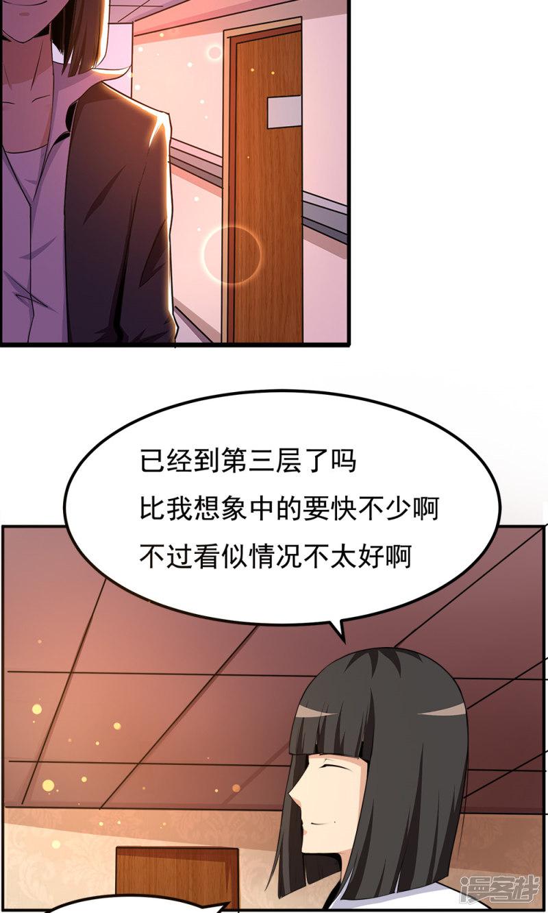 第91话-25