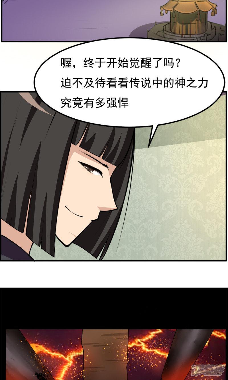 第93话-6