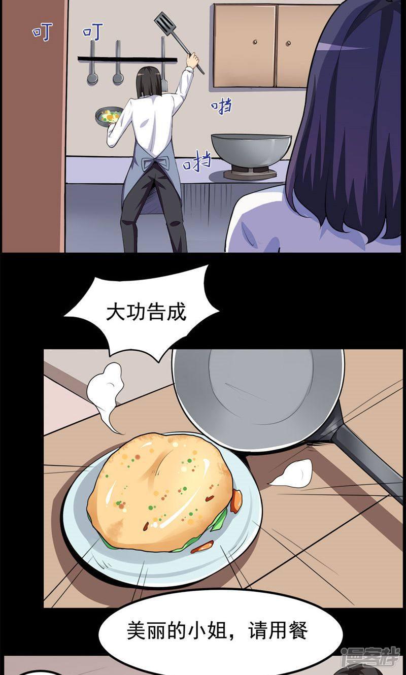 第96话-3