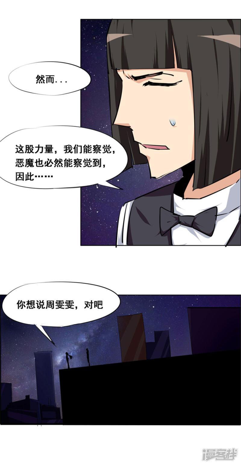 第105话-3