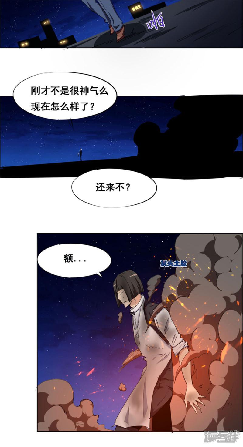 第106话-2