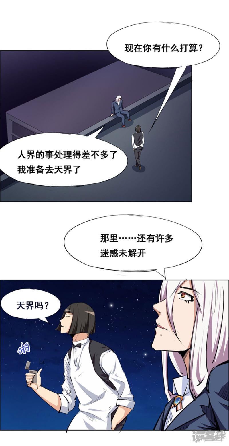 第106话-3