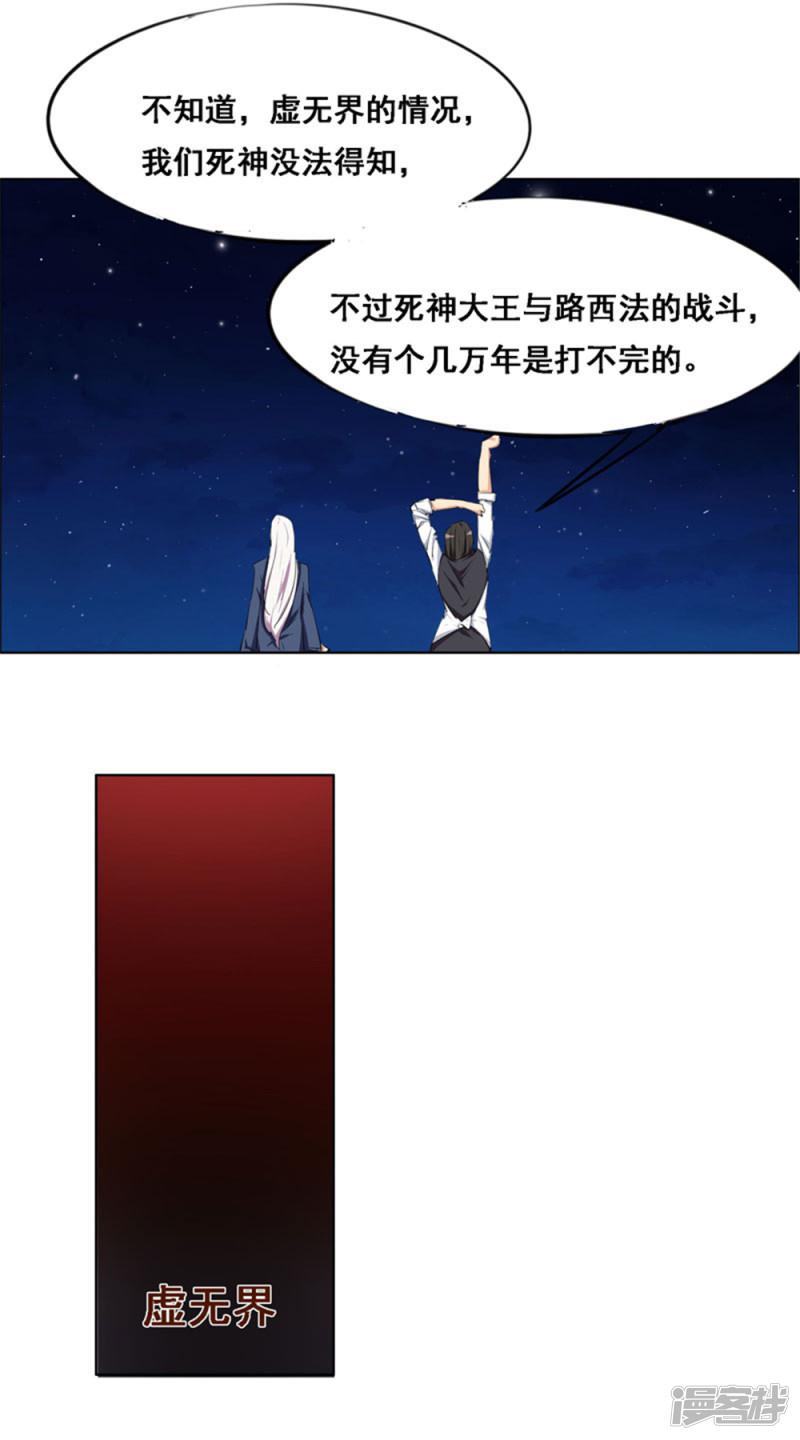 第106话-8