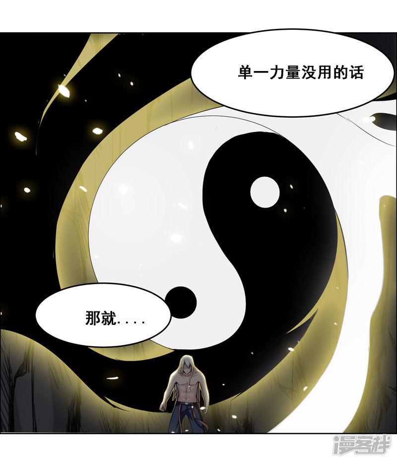 第118话-8