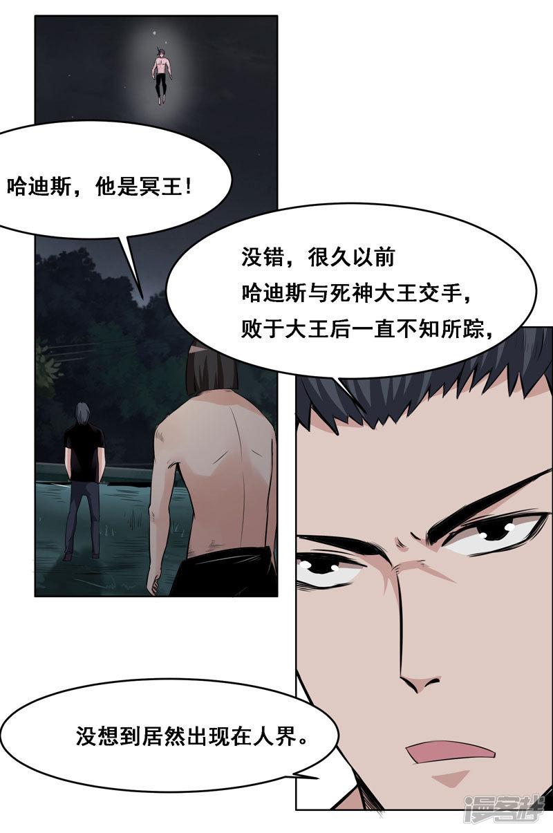 第118话-16