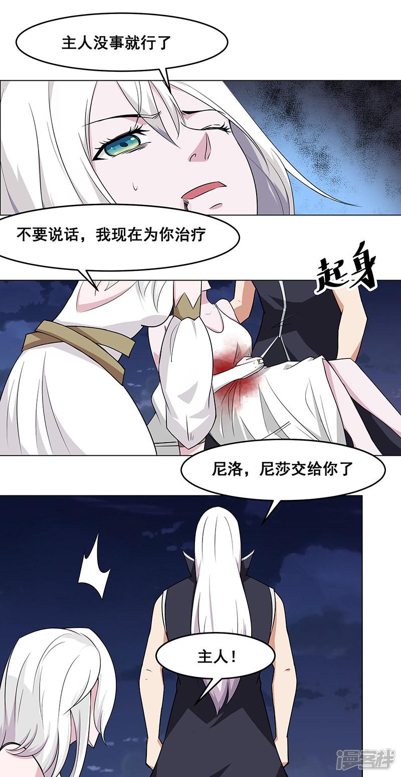 第138话-6