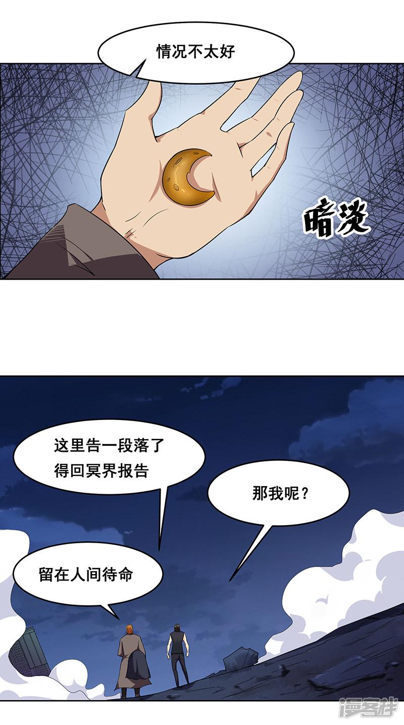 第139话-9