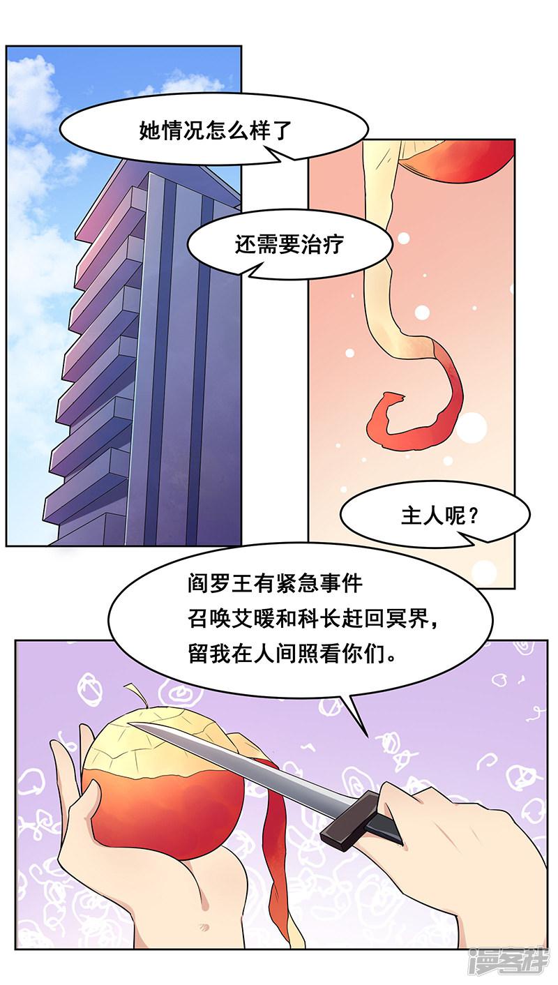 第139话-14