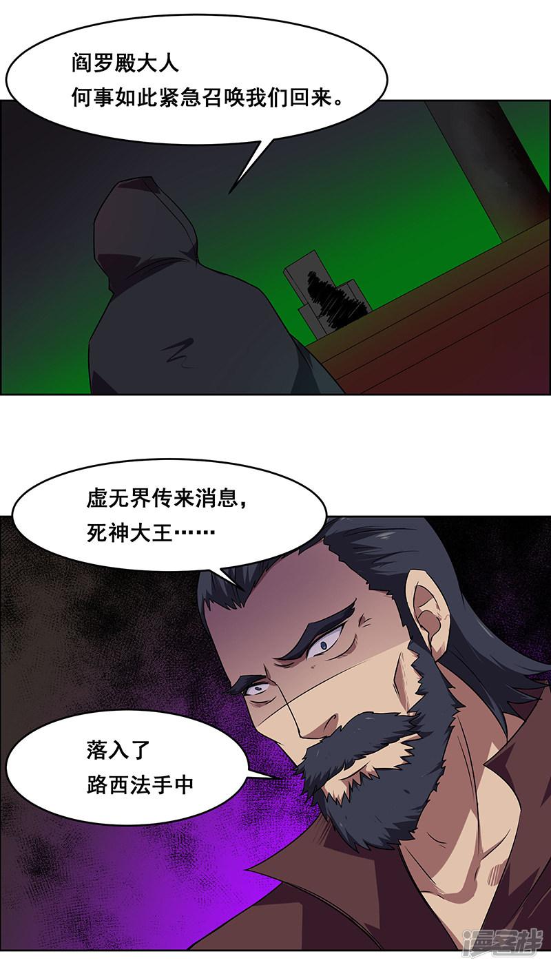 第139话-23