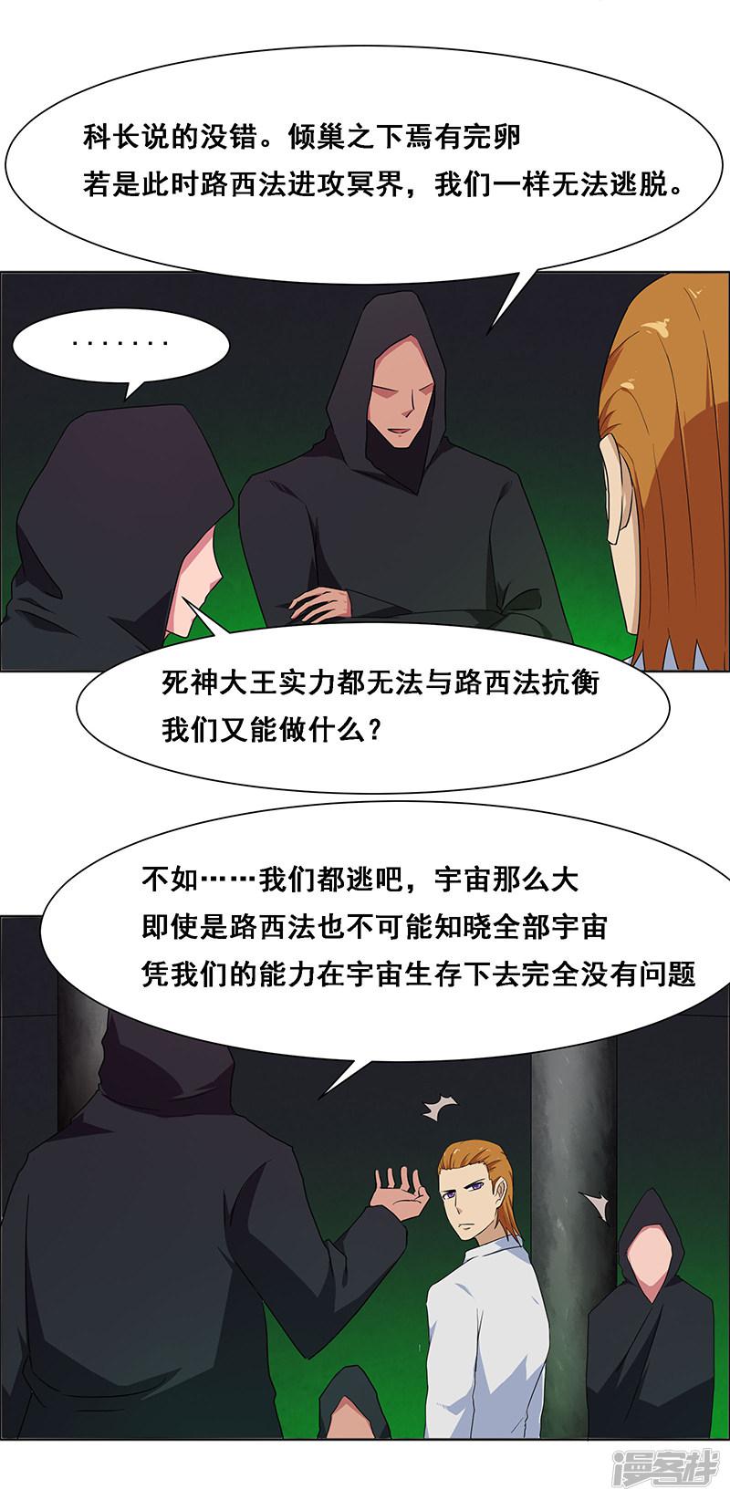 第140话-6