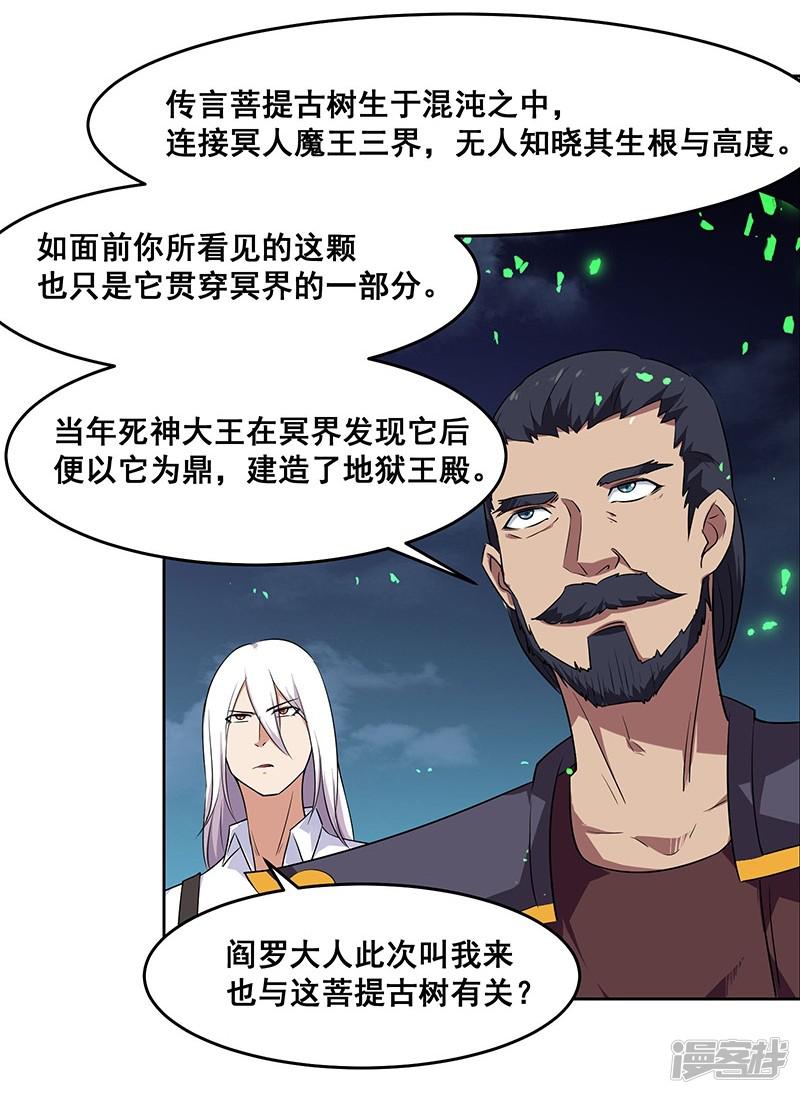 第141话-13