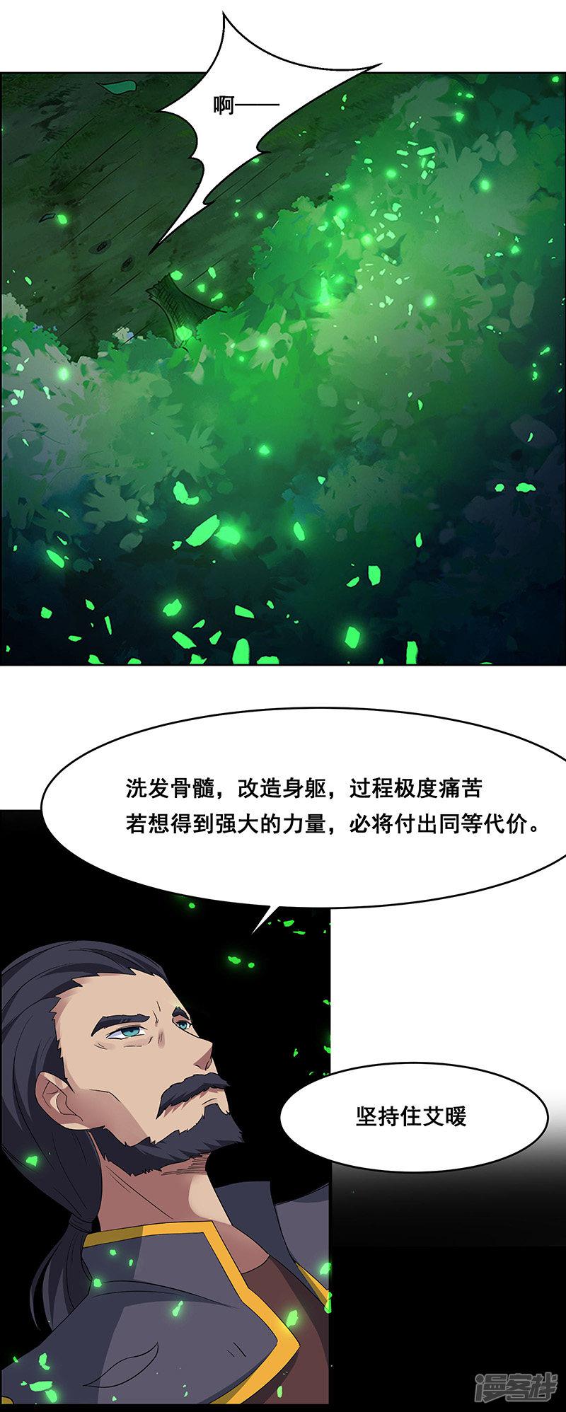 第143话-15