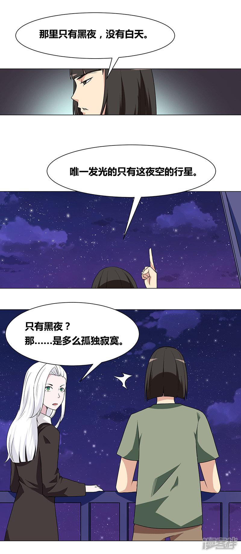 第144话-3