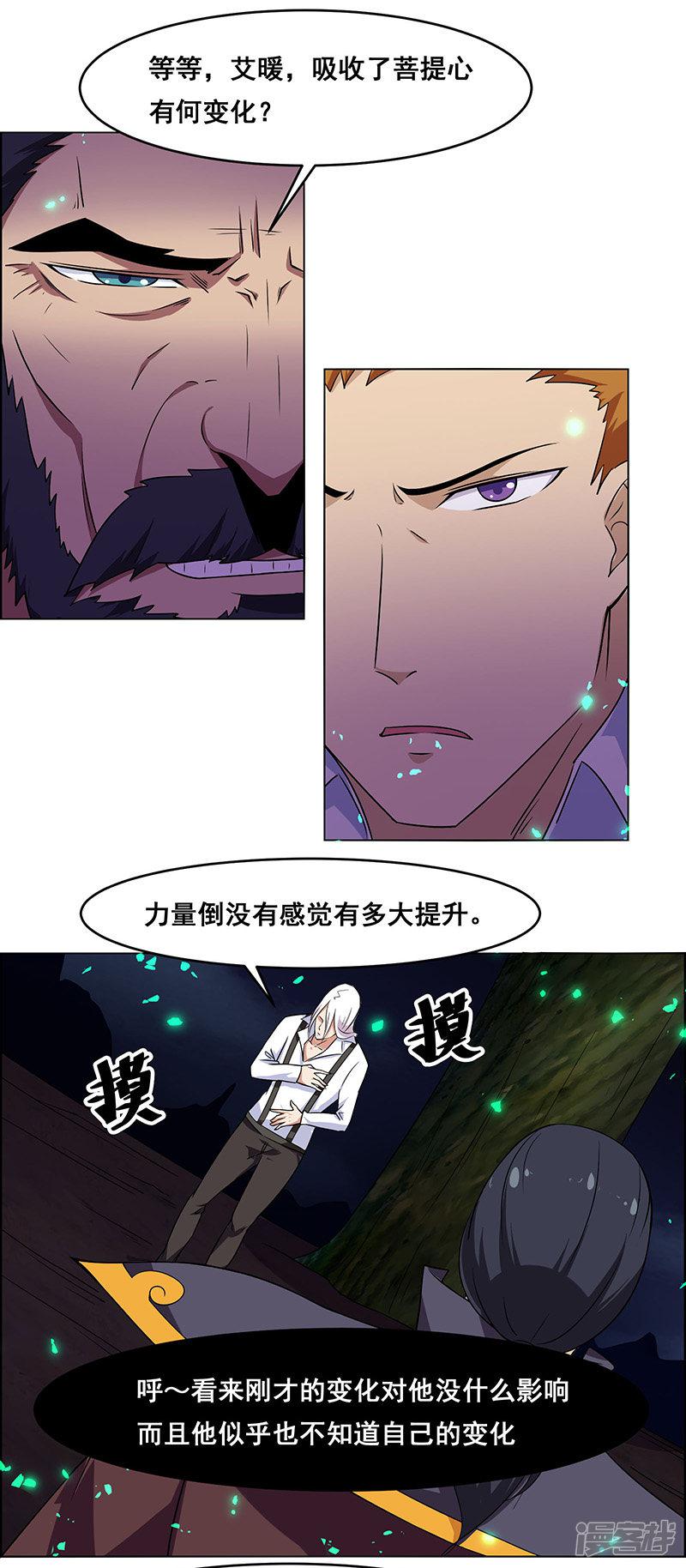 第145话-4