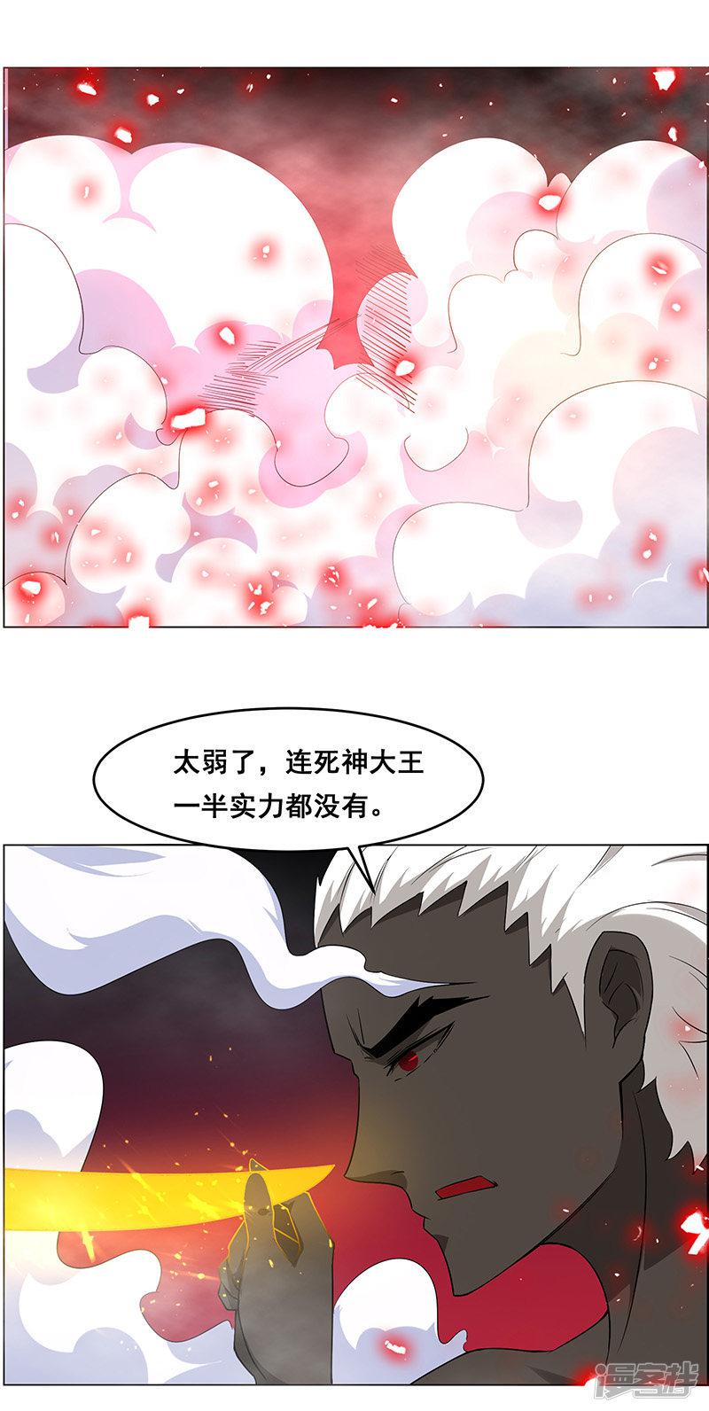 第149话-17