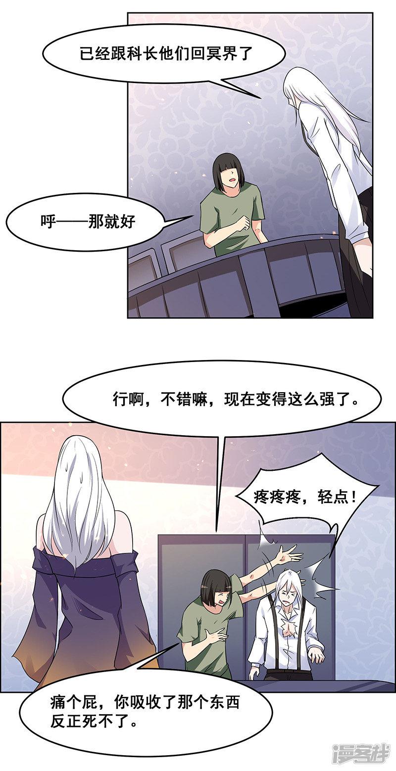 第151话-10