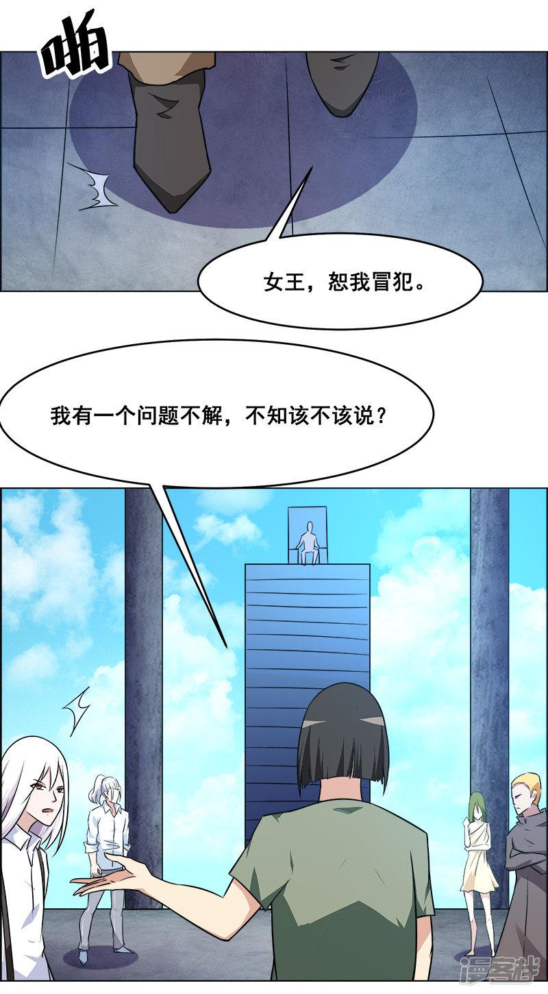 第158话-13