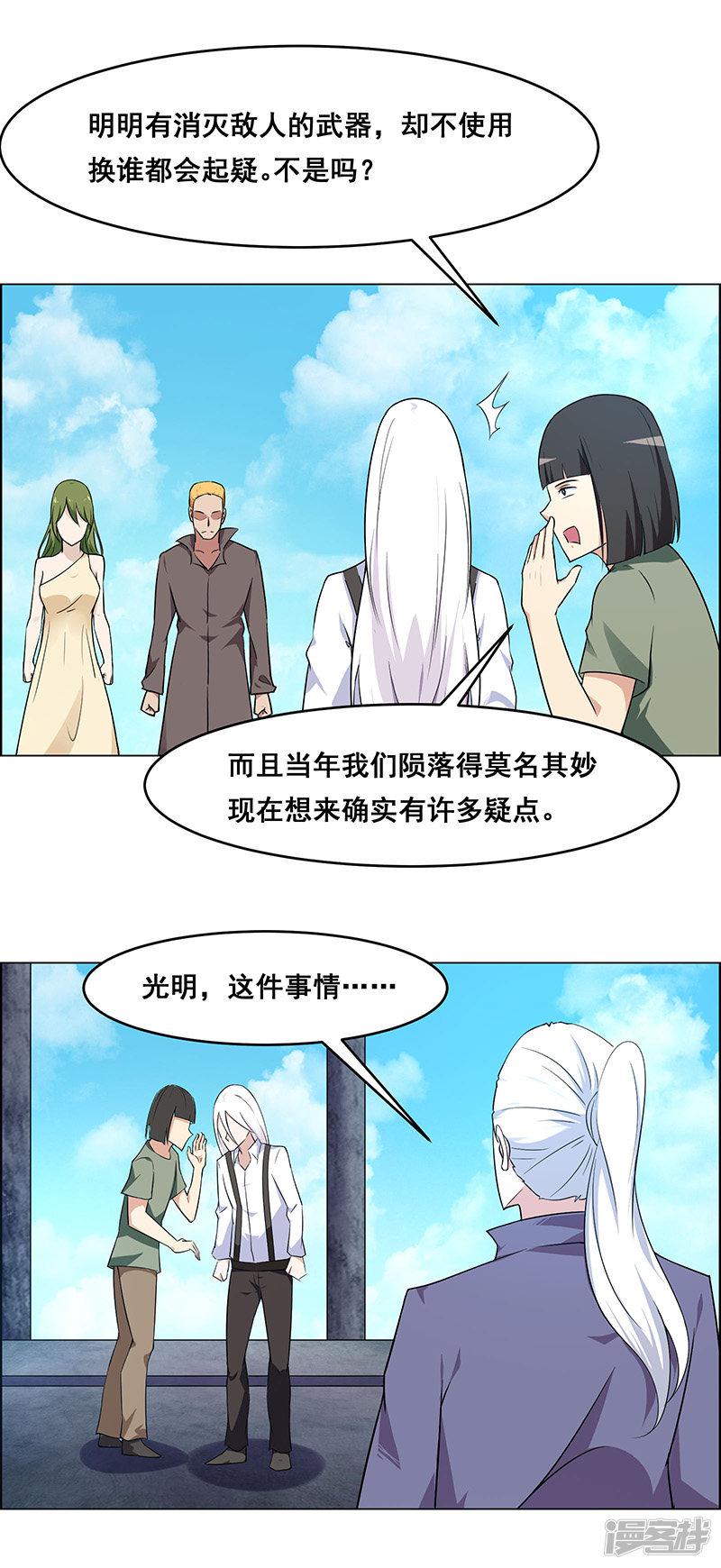 第158话-18