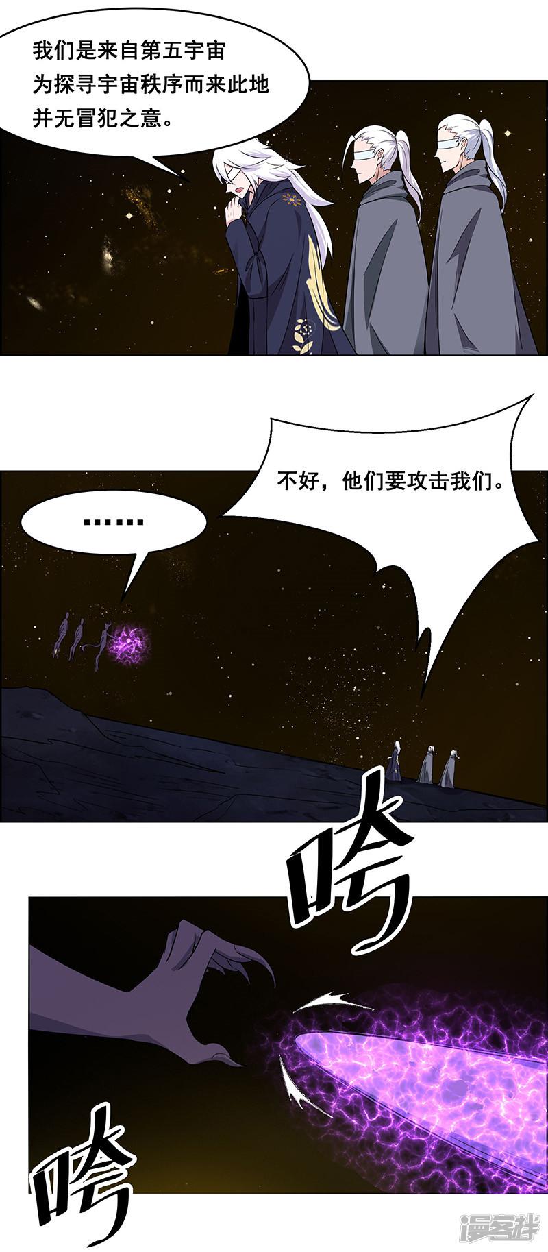 第159话-10